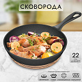 Сковорода чугун, 22 см, Boniron, с литой ручкой, индукция, ВС22-01 - фото 3