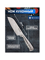 Нож кухонный Daniks, Ферра, сантоку, нержавеющая сталь, 20 см, рукоятка сталь, YW-A042-SN