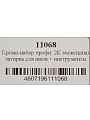 Набор профи,затирка для швов двухкомпонент,эпоксид.+инструменты,11068 - фото 8