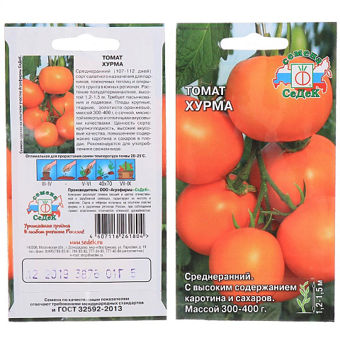 Семена Томат, Хурма, 0.1 г, цветная упаковка