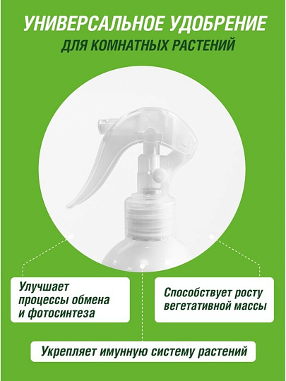 Удобрение Цветочное Счастье Тоник, для орхидей, Тоник, минеральное, спрей, 405 мл, Фаско