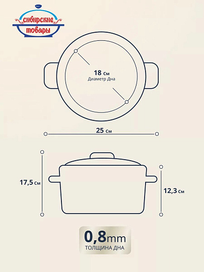 Кастрюля эмалированная сталь, 3 л, крышка сталь, цилиндрическая, Сибирские товары, Каприче, 3MD181P, белая, индукция