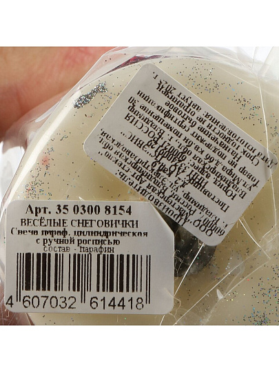 Свеча декоративная, 12х6 см, цилиндрическая, Веселые Снеговички, парафин, с ручной росписью, 35 0300 8154