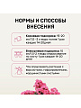 Удобрение Биомолекулы, для комнатных и балконных цветов, 400 мл, Удобряй! - фото 6