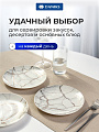 Набор тарелок керамика, 6 шт, 20 см, круглый, Белый мрамор, Daniks, Y4-8356 - фото 4