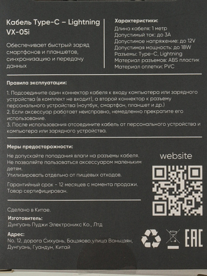 Кабель кабель Type-C, Vixion, Type-C to Lightning 8-pin, 3 А, 1 м, 18W PD, усиленный, белый, GS-00028901