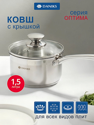 Ковш нержавеющая сталь, 1.5 л, крышка стекло, металлическая ручка, индукция, Daniks, Оптима, GS-01201-16SP