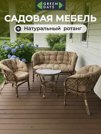 Мебель садовая Green Days, Мальдивы, стол, 55х55х56 см, 2 кресла, 1 диван, подушка бежевая, 100 кг, 114х66х70 см, AI-1808002