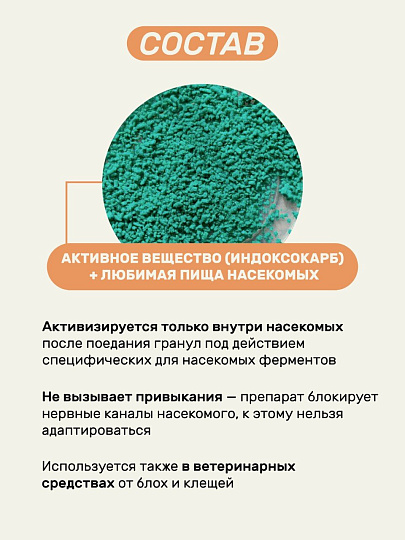 Инсектицид от тараканов, муравьев, гранулы, 200 г, тубус, Защищай!