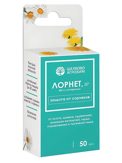 Гербицид Лорнет, 50 мл, Щелково Агрохим