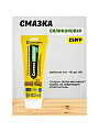 Смазка сантехническая для канализационной трубы, 250 г, силикон, СантехКреп, СантехСмазка, туба, 2.2.8 - фото 2