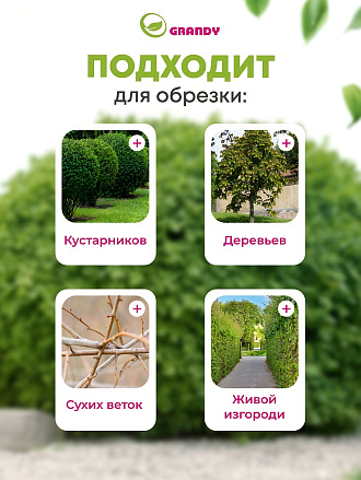 Сучкорез 750 мм, с наковальней, двухрычажный механизм, Grandy, рукоятка двухкомпонентная