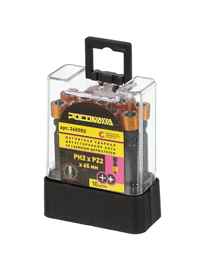Бита ударная Росомаха, PH2\PZ2, 65 мм, 10 шт, магнитный адаптер, двухсторонняя, съемный держатель, кейс, 360002