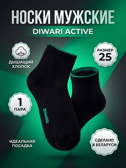 Носки для мужчин, хлопок, Diwari, Active 148, черные, р. 25, 20С-138СП