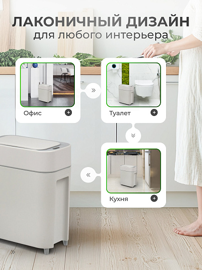 Контейнер для мусора пластик, 9 л, прямоугольный, сенсорный, без батареи, универсальное крепление, Y4-9343