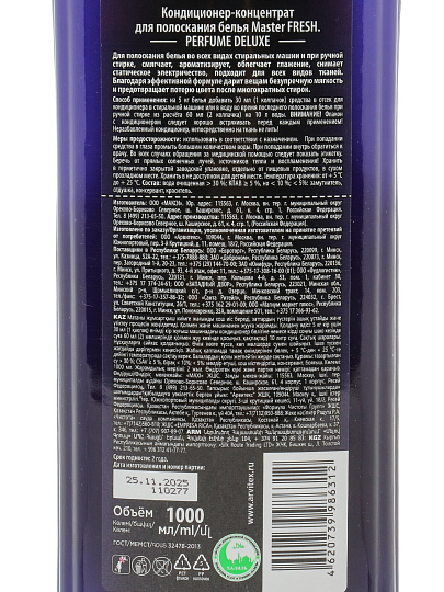Кондиционер для белья Master Fresh, 1 л, Чарующий аромат, концентрат
