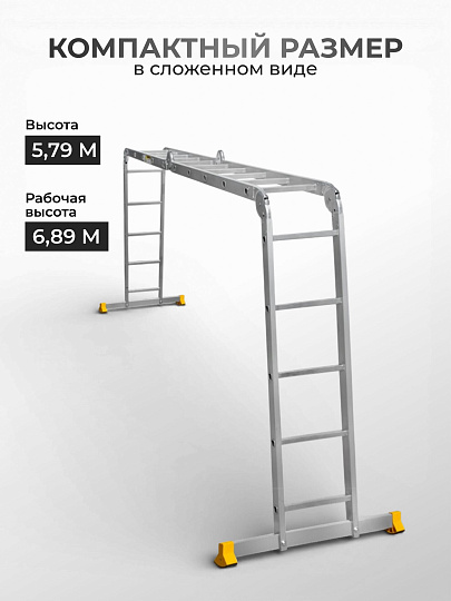 Лестница шарнирная 4 секции, 20 ступеней, алюминий, 5.79 м, 150 кг, Alumet, Т455