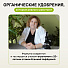 Удобрение Биомолекулы, для рассады, 400 мл, Удобряй - фото 6