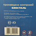 Термос для еды, нержавеющая сталь, 0.8 л, универсальная горловина, Biostal, колба нержавеющая сталь, NG-800-1 - фото 12