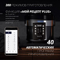 Мультиварка Polaris, PMC 0528 Wi Fi IQ Home, 40, 5 л, 750 Вт, тефлоновое покрытие чаши, антипригарное покрытие, черный с серебристым - фото 4