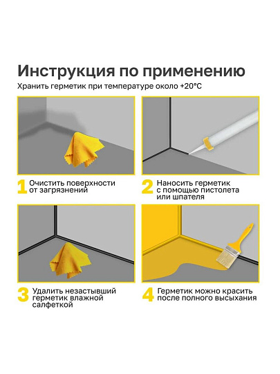 Герметик полиуретановый, Kronbuild, PSB78, 600 мл, PU-40, черный