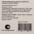 Чайник заварочный стекло с ситечком, 1 л, дерев крышкой и ручкой, Y4-9734 - фото 10