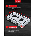 Плита газовая настольная, 2 конфорки, белая, Rion, 6032W - фото 10