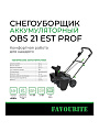 Снегоуборщик электрический, Favourite, OBS 21 EST PROF, 50х25 см, скорость 1 вперед, аккумуляторный, Li-ion, 21 В, 2х4 Ач, ЗУ - фото 2
