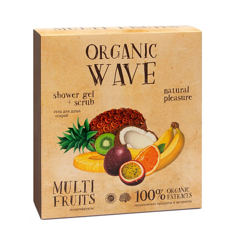 Набор подарочный для женщин, Organic Wave, Multifruits, гель для душа 270 мл + скраб для тела 200 мл