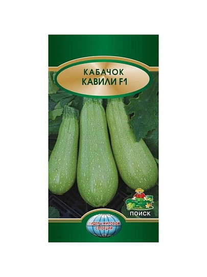 Семена Кабачок, Кавили F1, цветная упаковка, Поиск