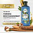 Шампунь Herbal Essences, Марокканское аргановое масло, 250 мл - фото 8