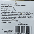 Удобрение для комнатных цветов, концентрат, 5 мл, Аминосил - фото 2
