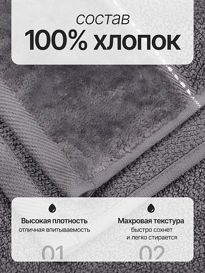 Полотенце банное 70х140 см, 100% хлопок, 470 г/м2, Амур, Silvano, серое, Узбекистан
