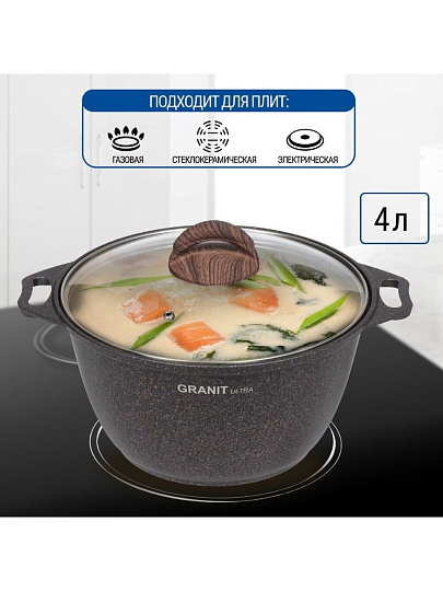 Кастрюля алюминий, антипригарное покрытие, 4 л, крышка стекло, Kukmara, Granit Ultra, кгг42а, синяя