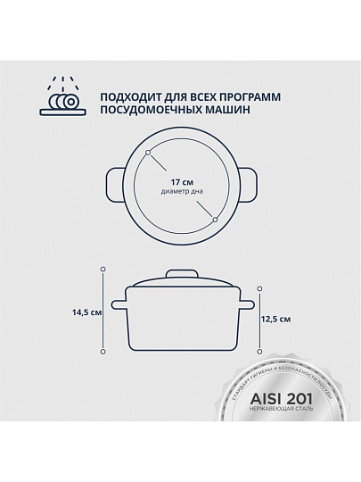 Кастрюля нержавеющая сталь, 3.7 л, крышка стекло, DNN3, SD-A17-20