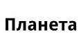 Планета
