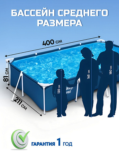 Бассейн каркасный Bestway, 400х211х81 см, Steel Pro, 56405, 5700 л