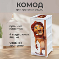 Комод детский 4 ящика, Лев, 38х47х98 см, белый, Росспласт, РП-451 - фото 4