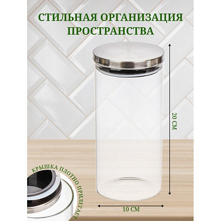 Банка для сыпучих продуктов, стекло, 1.2 л, 10х20 см, с крышкой, Нью-Йорк, Y6-6498