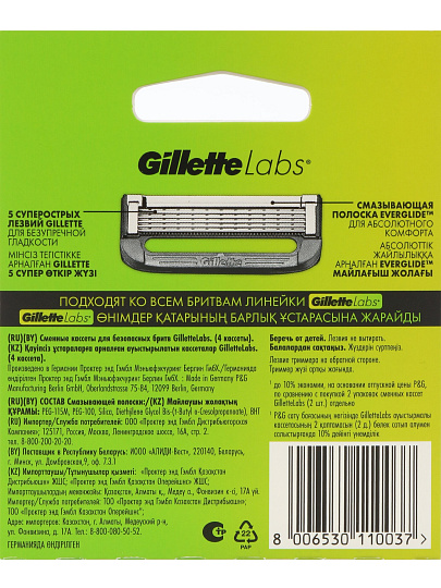 Сменные кассеты для бритв Gillette, Labs, для мужчин, 4 шт