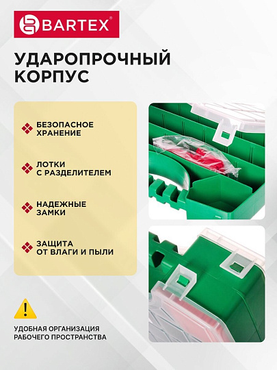 Ящик-органайзер для инструмента, 33х6 см, в ассортименте, Bartex, 2780355029