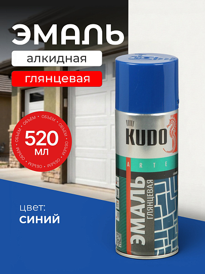 Эмаль аэрозольная, KUDO, универсальная, алкидная, глянцевая, синяя, 520 мл, KU-1011
