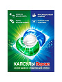 Капсулы для стирки Персил, Power Caps 4в1 Свежесть от вернель, 14 шт - фото 8