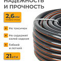 Шланг поливочный, 3/4 '', внутренний d20 мм, 21 атм, армированный, 25 м, 5 слоев, Kalipso, Five, ПВХ, антиторсионный, всесезонный, AGL263425 - фото 14