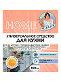Чистящее средство для кухни, Hermes Industry, Home, спрей, 500 мл, универсальный - фото 2