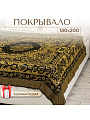 Покрывало 2-спальное, 200х180 см, 100% полиэстер, гобелен, Вензеля, бежевое, Y8-1820-03