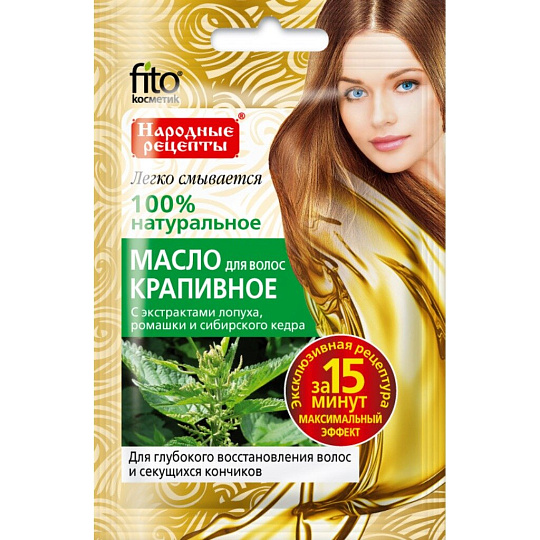 Масло для сухих и поврежденных волос, Fito косметик, Народные рецепты Крапивное, с экстрактом лопуха, ромашки и сибирского кедра, 20 мл
