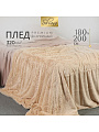 Плед 2-спальный, 180х200 см, искусственный мех, 100% полиэстер, Silvano, бежевый - фото 9