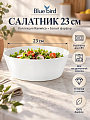 Салатник фарфор, круглый, 23 см, Калипсо, Blue bird, BB-SB23-0106