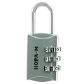 Замок навесной Нора-М, 607, кодовый, серебро